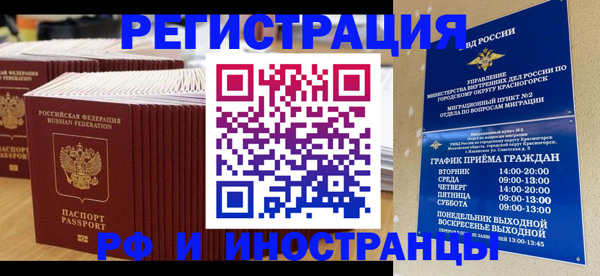 регистрация для дет. сада в Волгореченске