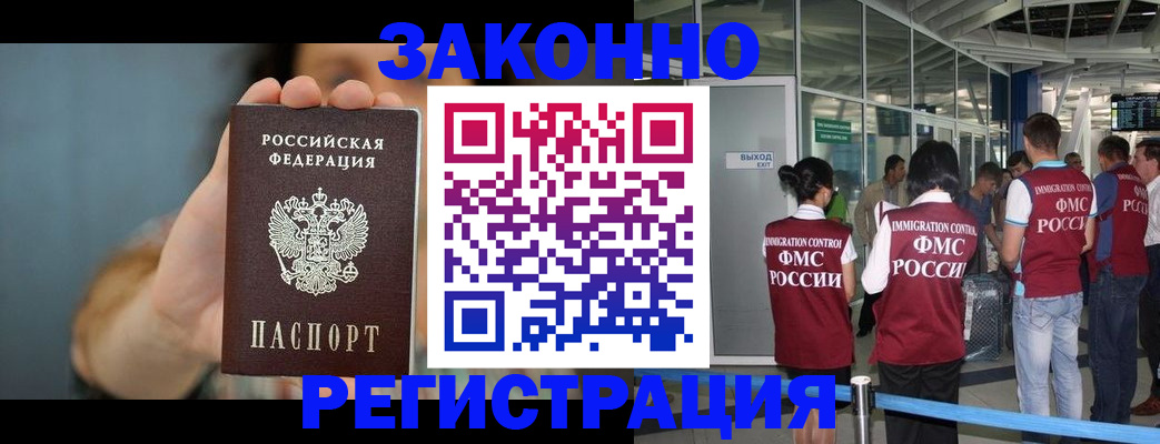 прописка поиск в Волгореченске